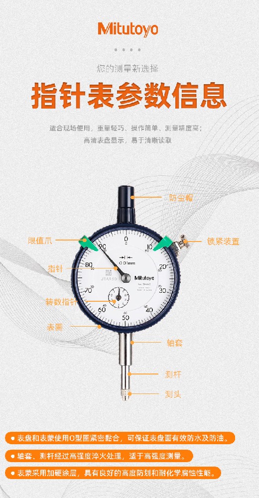 指针式指示表百分表千分表