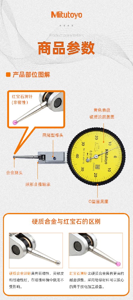 杠杆指示表表百分表千分表513-404 401 405 415
