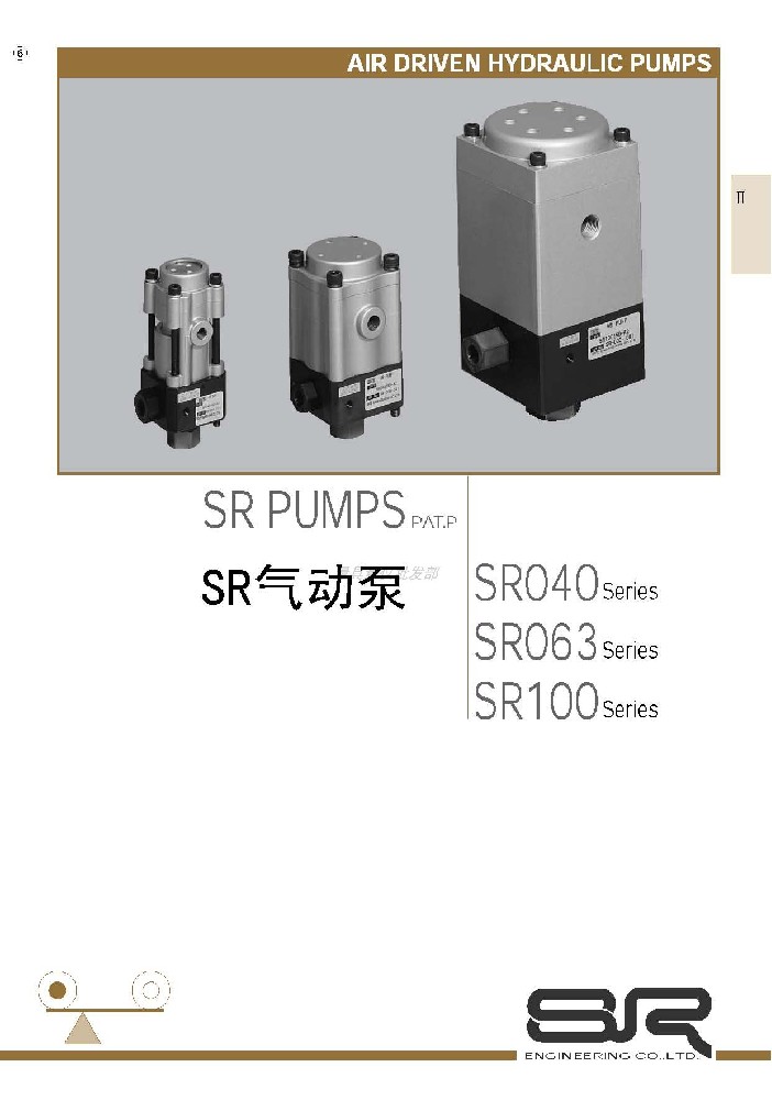 SR气动泵